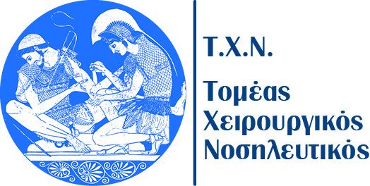 ΝΟΣΗΛΕΥΤΙΚΗ ΑΝΑΙΣΘΗΣΙΟΛΟΓΙΑ