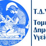 ΚΟΙΝΟΤΙΚΗ ΝΟΣΗΛΕΥΤΙΚΗ ΙΙ - ΠΑΡΑΔΟΣΗ ΠΑΡΟΥΣΙΟΛΟΓΙΟΥ ΚΛΙΝΙΚΗΣ ΑΣΚΗΣΗΣ