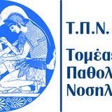 ΛΙΣΤΑ ΦΟΙΤΗΤΩΝ/ΤΡΙΩΝ ΜΕ ΔΙΚΑΙΩΜΑ ΣΥΜΜΕΤΟΧΗΣ ΣΤΟ ΜΑΘΗΜΑ ΝΕΥΡΟΛΟΓΙΚΗ - ΝΕΥΡΟΧΕΙΡΟΥΡΓΙΚΗ ΝΟΣΗΛΕΥΤΙΚΗ